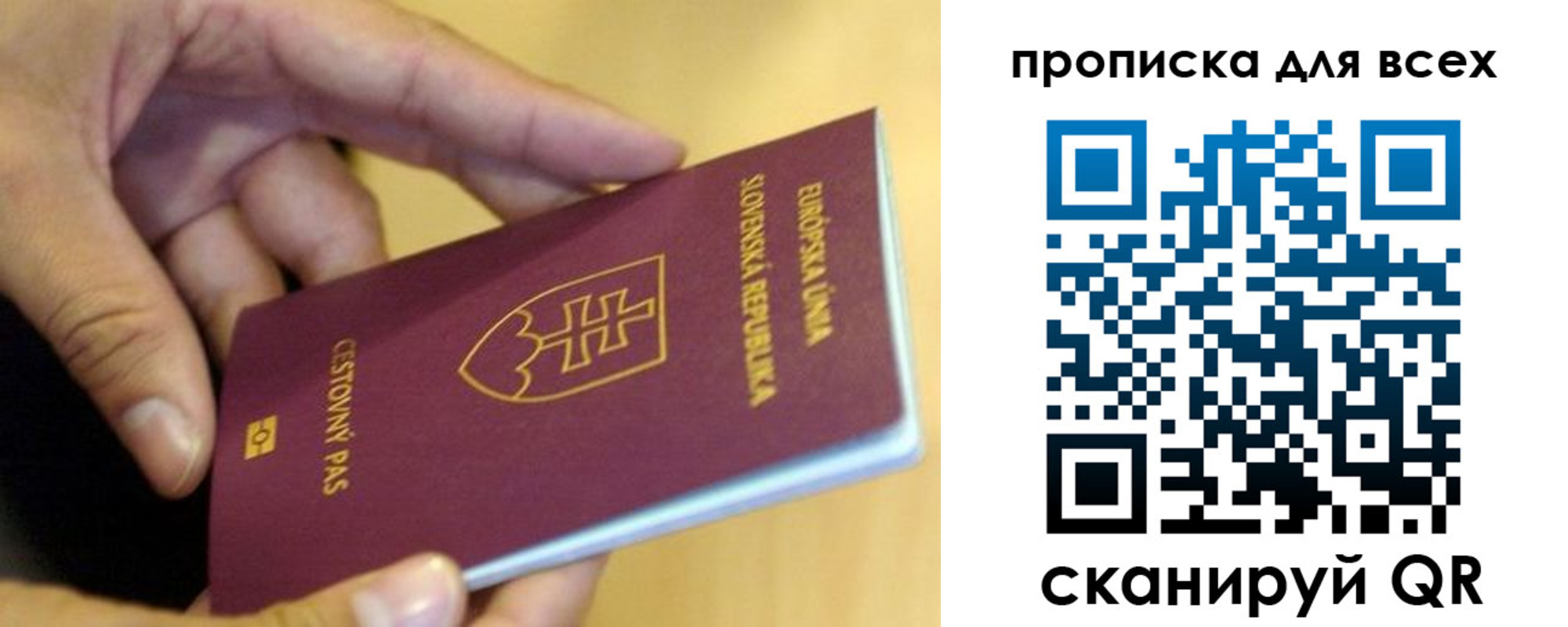 прописка паспорт в Сосногорске