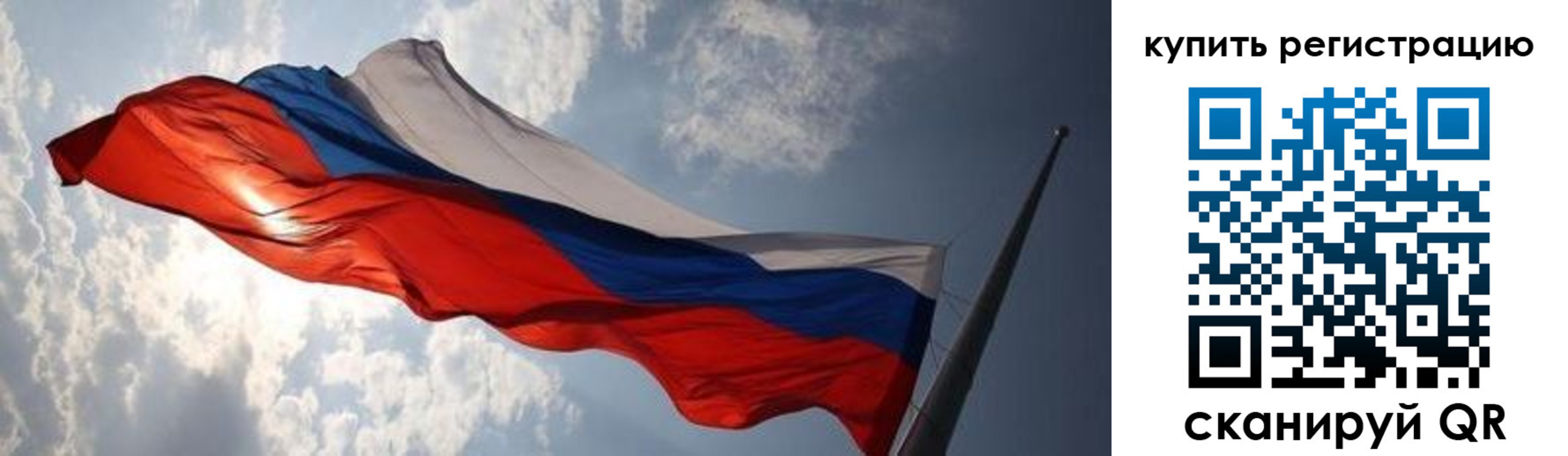 временная регистрация недорого в Сосногорске