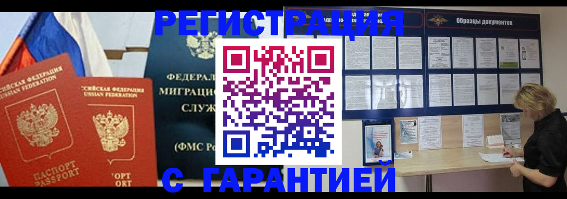 регистрация в Сосногорске