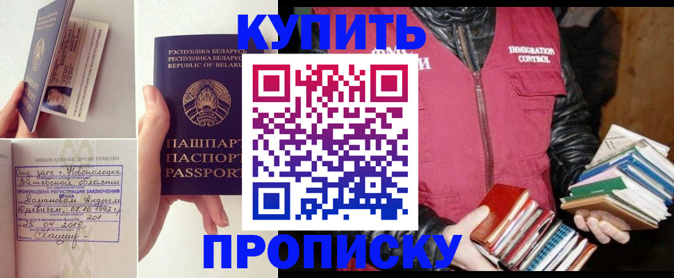 временная регистрация для всех в Сосногорске