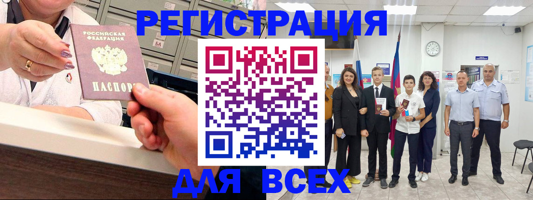 прописка для работы в Сосногорске